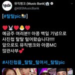 [TXT모아] 1101 <b>뮤뱅</b>짹