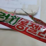 [ㅈㄱㄴ] 얘들아 이거 개맛있음 ㄹㅇ