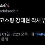 [TXT모아] 고<b>스팅</b> 태현이가 작사한 싸비 핰....