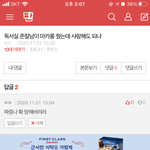 [댓글부탁해] 이 글쓰니 <b>개짜증남</b>ㅇㅇ