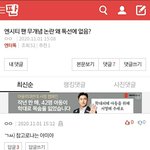 아니 ㅋㅋㅋㅋㅋㅋ ㄹㅇ <b>당황</b>스럽노