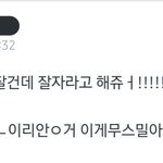 ㅋㅋ아ㅋㅋ팬한테 같이<b>자재</b>ㅋㅋㅋㅋ