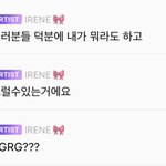 아 진짜 아이린 너무 <b>원망</b> 스럽다