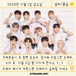 [트레저] 얘들아 이거 봐봐 ㅋㅋㅋㅋ