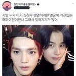 [NCT] 개웃긴 김정우<b>우우</b>웈!!!!!!ㅠㅠㅠㅠㅠ