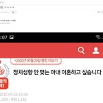 [이것좀봐줘] 남편이 <b>일베</b>를 합니다..