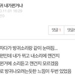 [댓글부탁해] 학교에서 내가 방귀뀐건지 다시봐<b>주</b><b>셈</b>