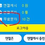 [드루와] 문자메시지로 짓궂은 장난 치는법 알려줄게