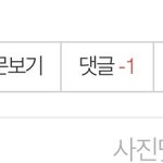 ..? <b>댓글</b>이 -1일<b>수도</b> 있냐