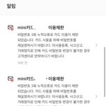 [ㅈㄱㄴ] <b>카카오</b> 미니 ㅅㅂ 개빡치네