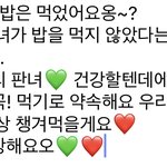 [JAEMIN] 메세지가 <b>도착</b>했습니다.