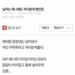 [모두드루와] 이거 보자마자 <b>디오</b> <b>생각</b><b>남</b>