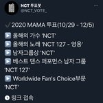[NCT] ❤ㅁ ㅏ마 투표❤
