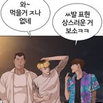[댓글부탁해] 웹툰 싸움<b>독학</b> 작가 ㅈㄴ 선넘는데