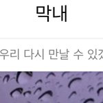 [NCT] 버블<b>초기화</b>땜에 진짜 죽고싶음