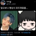 [TXT모아] <b>평상시</b> 모습이였어ㅋㅋㅋㅋ
