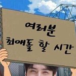 [EXO] 다 이거 보고 <b>가셈</b>