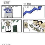 요즘 <b>화두</b>인 옵티머스 펀드 사기 설명 만화
