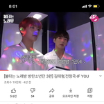 [드루와] 와 이때 <b>뷔</b> <b>정국</b> 존잘