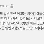 여고 갈려는 애들아 이 댓글 <b>보셈</b>