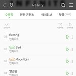 [드루와] 새삼 Reality 진짜 <b>명반</b>이다