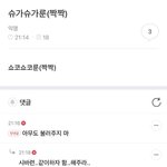 [댓글부탁해] 알바 때메 인간혐오 생겼어