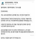 [드루와] 금오공대 <b>여학생</b>이 느끼는 성차별 ㅋㅋㅋㅋ