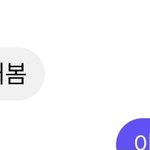 [19] 남사친 나한테 첫면밍<b>아웃</b>함ㅋㅋㅋㅋㅋㅋㅋㅋㅋㅋㅋㅋㅋ