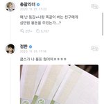 오늘자 세븐틴 용돈<b>대란</b>