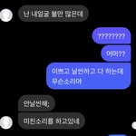 [댓글부탁해] 학교 무서운 애랑 펨하는데