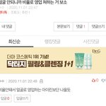유지민 <b>빠순</b>이 ㄹㅇ 추하다..