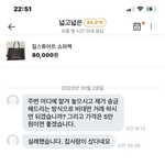 아 당근<b>마켓</b> 씹거지 나도 만났노 ㅋㅋ
