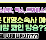 애들아 이거봤어? 일본애들 얍삽하다...