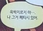 <b>웹툰</b> 보는데 이런 거 개싫음 ;;