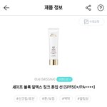 <b>미샤</b> 톤업 선크림 써본사람?