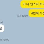 친구 진짜 인스타 <b>개</b>빡<b>쳐</b>ㅠㅠㅠㅠㅠㅠㅠㅠㅠ