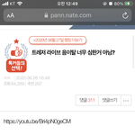 [트레저] 나처럼 까글보고 <b>입</b>덕한 트메 있냐..ㅋㅋ