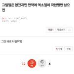 [EXO] 이거작년에 내가쓴글인데