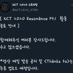 [NCT] ❤땡큐 스밍팀 ❤