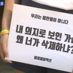 [19] 성<b>상품</b>화와 걸크러쉬의 차이