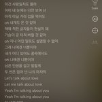 톡선 좋아하는 가사 어쩌고 글에