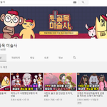 졸업작품으로 만든 유튜브 채널 만들었어