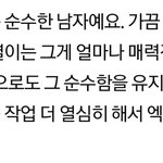 ㅊㅇ 멤버들한테 <b>사생활</b> 완전 비밀로 했었나봄