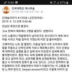 [19] <b>성병</b>검사 하고 해라