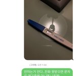 헤어졌는데 임신...