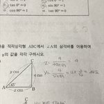 삼각비 알려줄 사람..