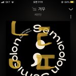 [세븐틴] 순영이는 <b>대딩</b>이고 일반인이였어도