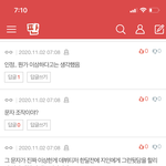 [모두드루와] 에스파 유지민 카리나 팬들 <b>여론몰이</b> 수준