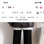 이 바지 사줘