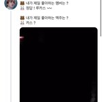 [NCT즌] 카스계정이 해찬이 글에 맨션<b>달음</b>